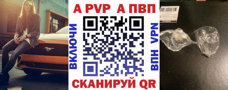 APVP Соль  Купить где  Алексеевка 