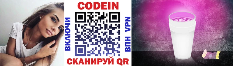 Купить где  Алексеевка  Кодеин Purple Drank 