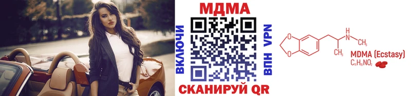 MDMA VHQ  Купить закладки  Алексеевка 